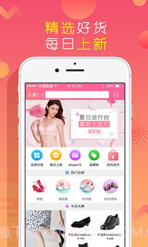 上品折扣无会员截图3