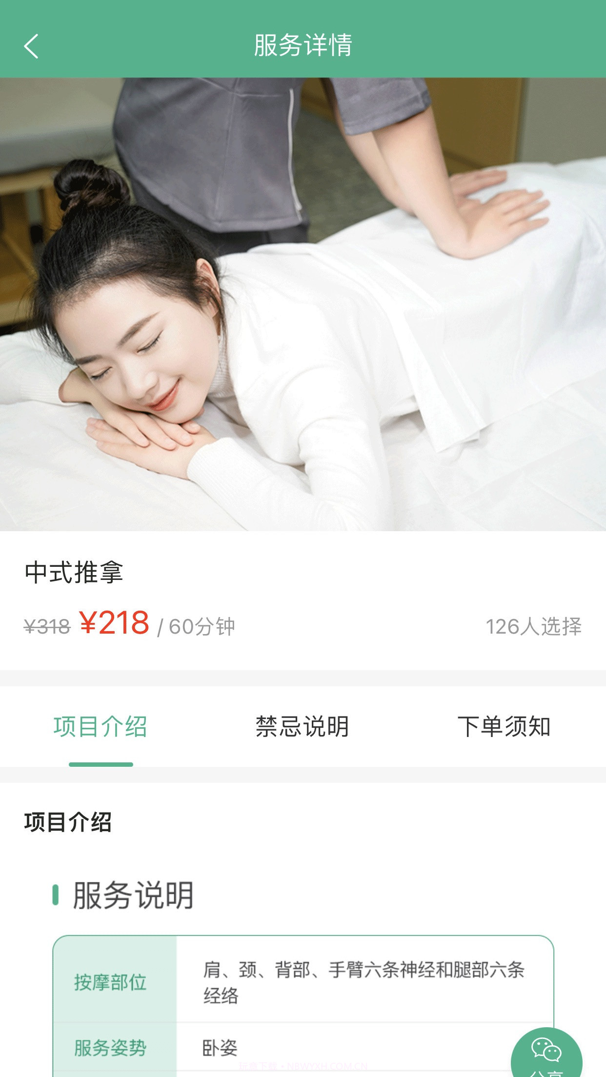 喜鹊万家截图1 喜鹊万家截图1