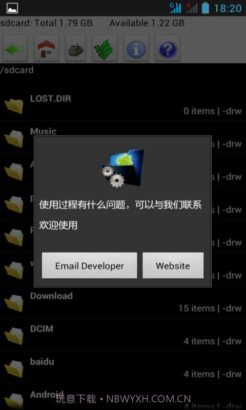 巧巧文件管理器截图4