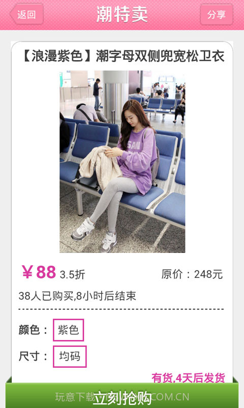 潮百搭截图4 潮百搭截图4