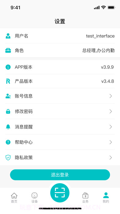 北谷租赁管家正版截图5