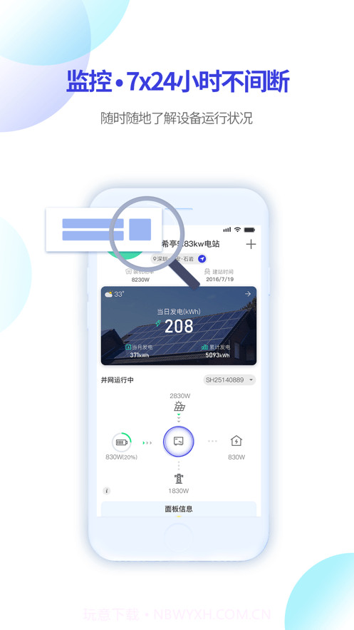 瑞光宝盒app截图3
