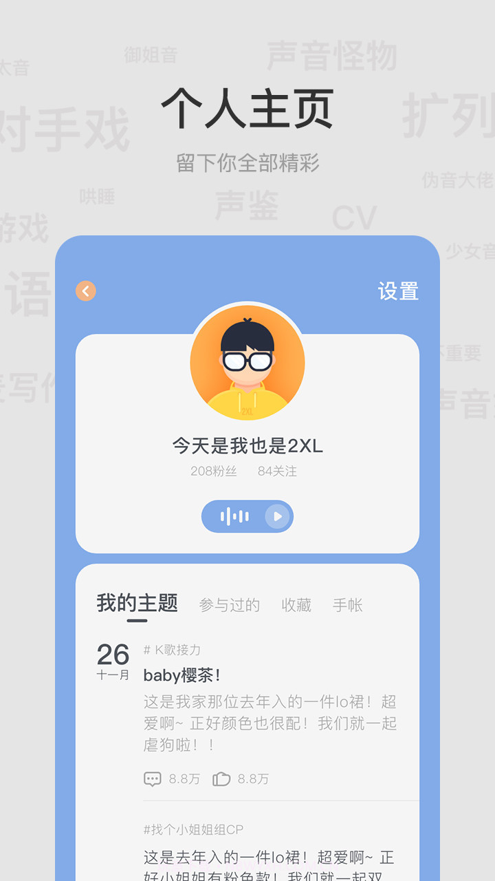 呵耳萌截图1