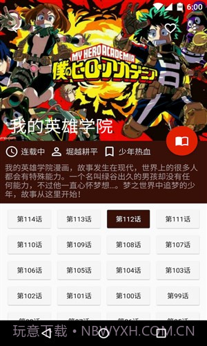 酷克漫画大全V1.0.1.1 手机汉化版截图2 酷克漫画大全V1.0.1.1 手机汉化版截图2