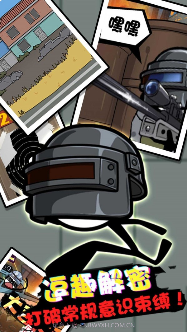 火柴人海边度假截图3 火柴人海边度假截图3