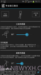 重力锁屏截图1 重力锁屏截图1
