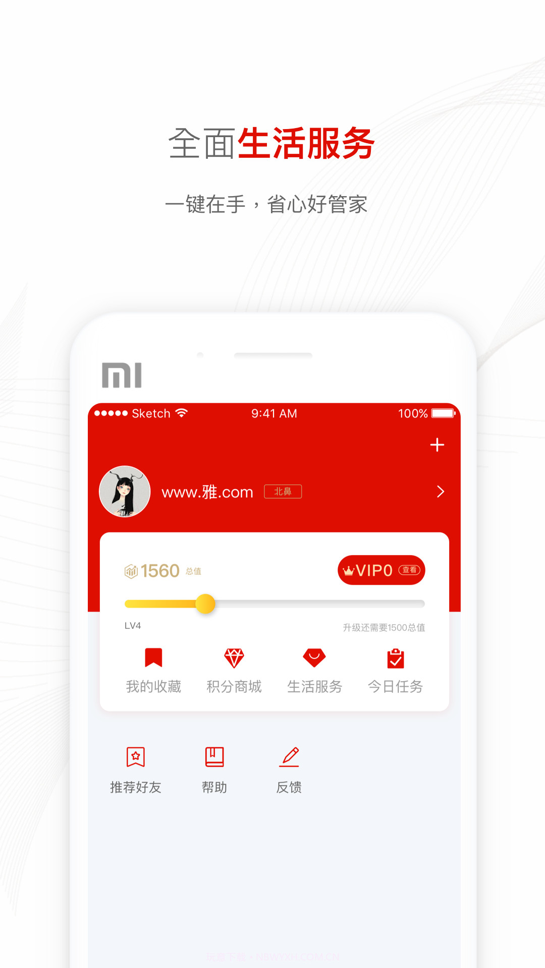 爱路桥app截图4 爱路桥app截图4