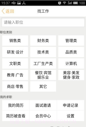锦绣网招聘截图3