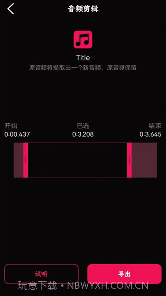 语音录音大师截图3 语音录音大师截图3