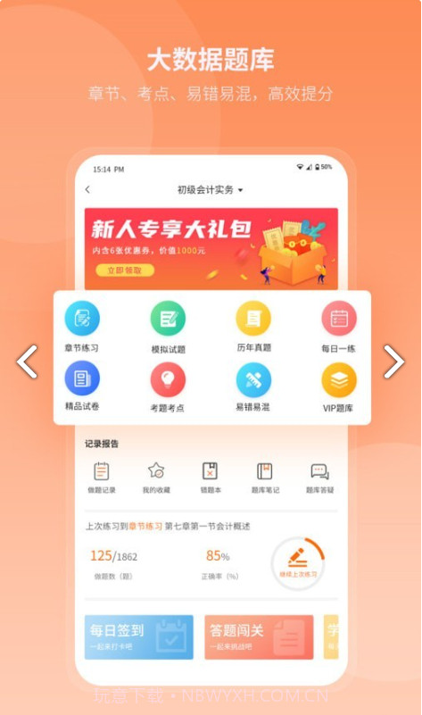 网课岛截图3 网课岛截图3