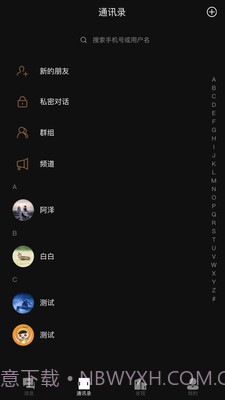 童话社交截图1 童话社交截图1