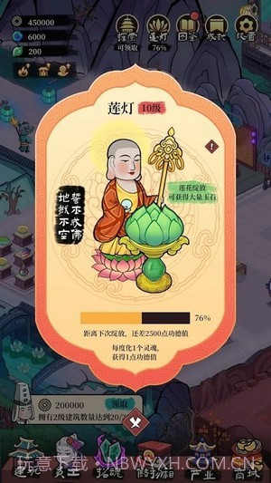 地府日记截图2 地府日记截图2