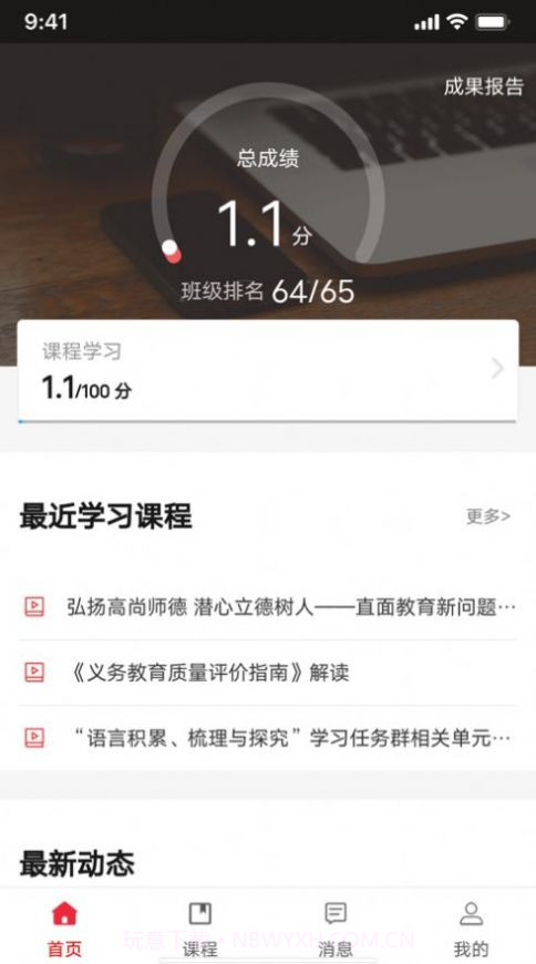 湖北教师研修截图2 湖北教师研修截图2