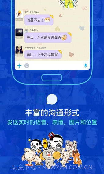 陌陌在线交友截图1