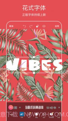 修图图片制作截图3