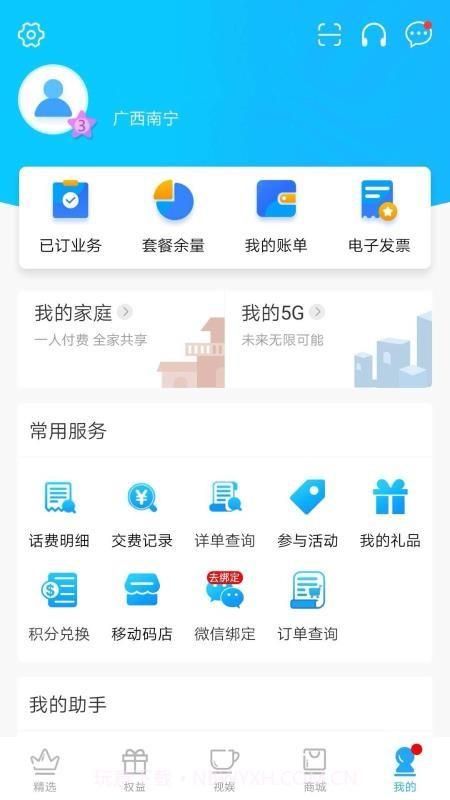 和掌桂截图4 和掌桂截图4