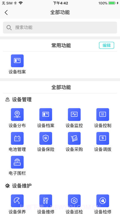 北谷租赁管家正版截图2