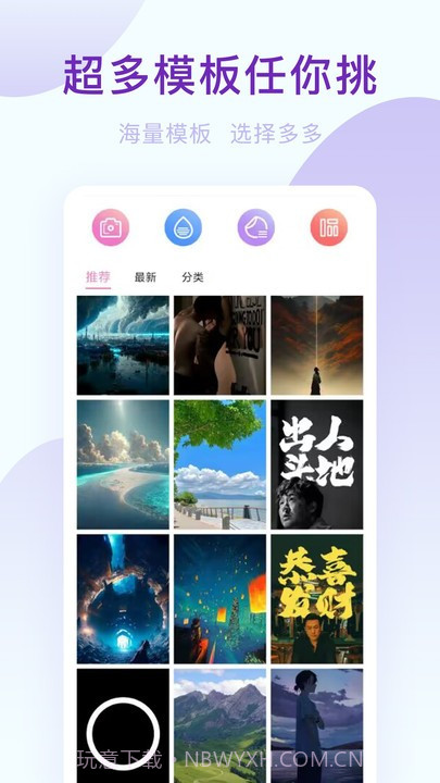 美颜相机专业版截图3