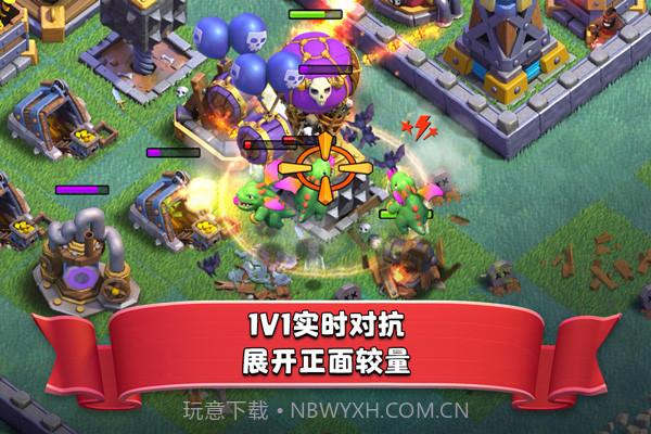 部落冲突(Null&rsquo;s Clash)截图1
