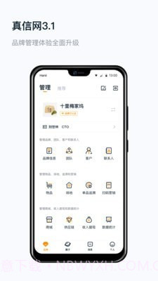 真信网截图1 真信网截图1