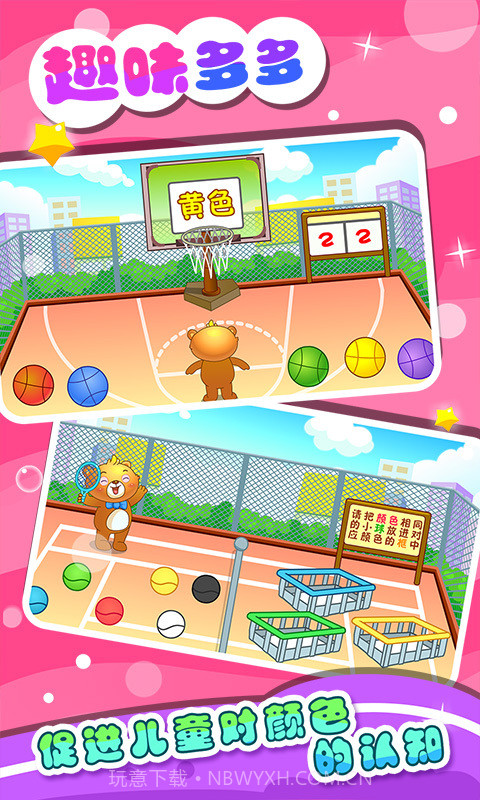 儿童游戏学画画截图3 儿童游戏学画画截图3