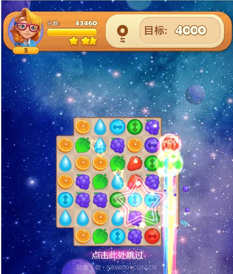 拼多多爱消除截图2