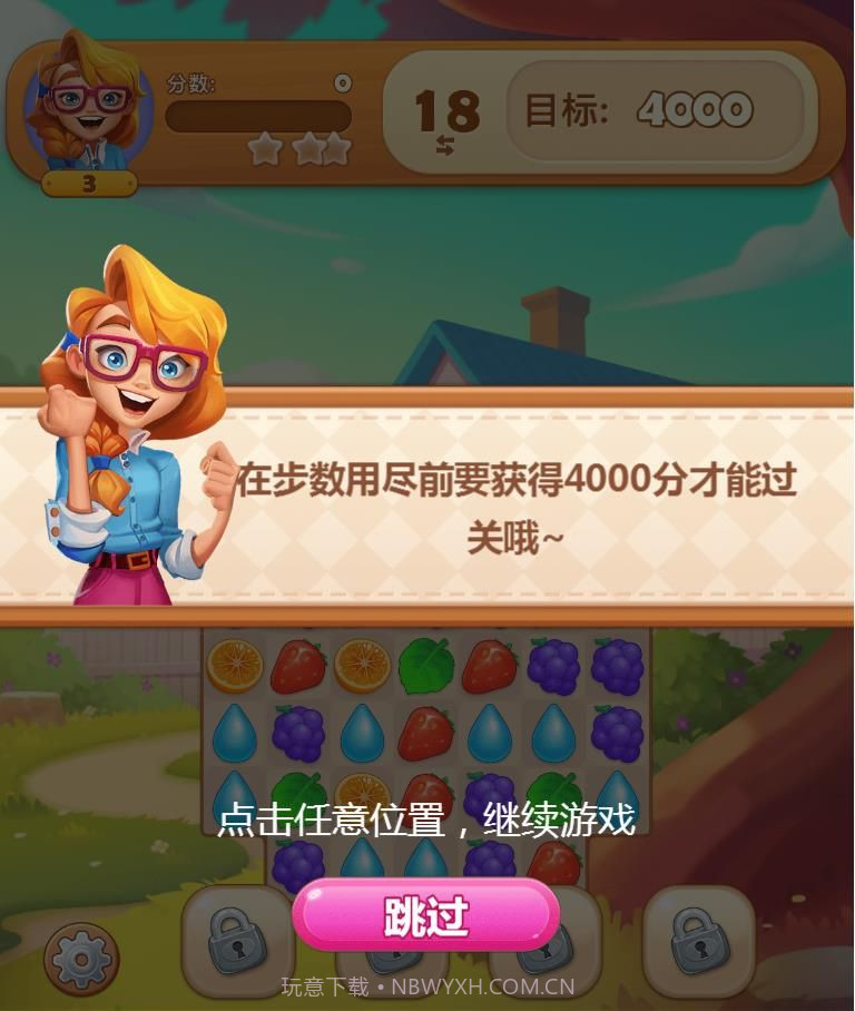 拼多多爱消除截图3