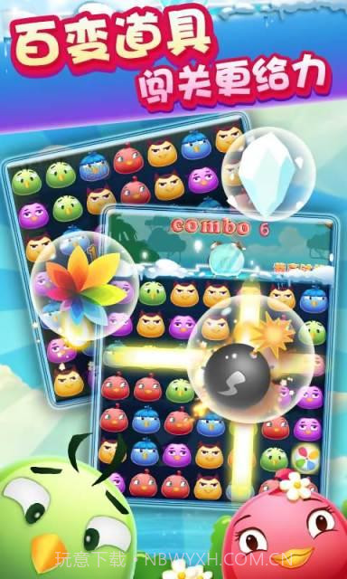 机智的小鸟截图4 机智的小鸟截图4