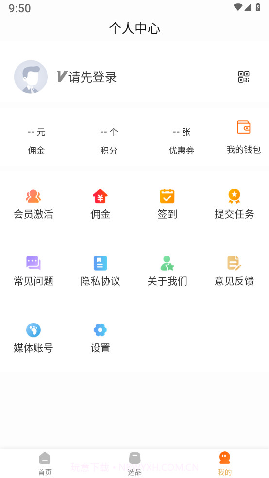 萤瓴优选截图3