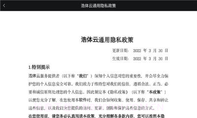 浩体云截图3 浩体云截图3