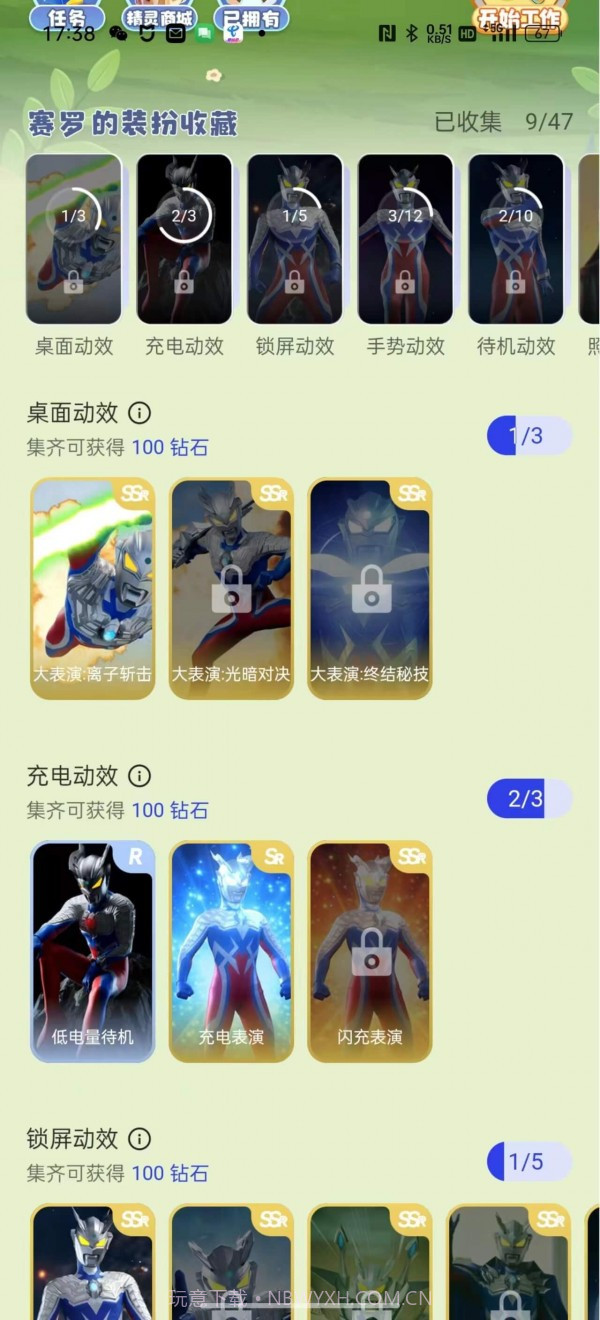 次元互动壁纸截图3