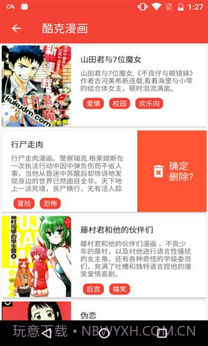 酷克漫画大全V1.0.1.1 手机汉化版截图1 酷克漫画大全V1.0.1.1 手机汉化版截图1