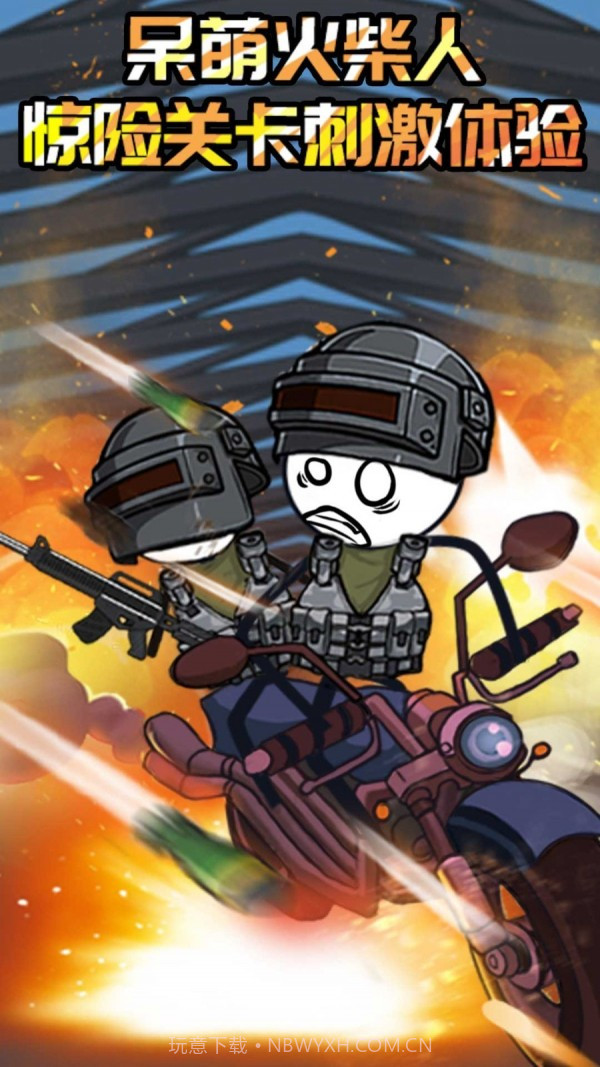 火柴人海边度假截图4 火柴人海边度假截图4