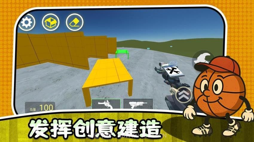 最后的幸存者3修改版截图4 最后的幸存者3修改版截图4