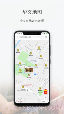 华人会截图4 华人会截图4