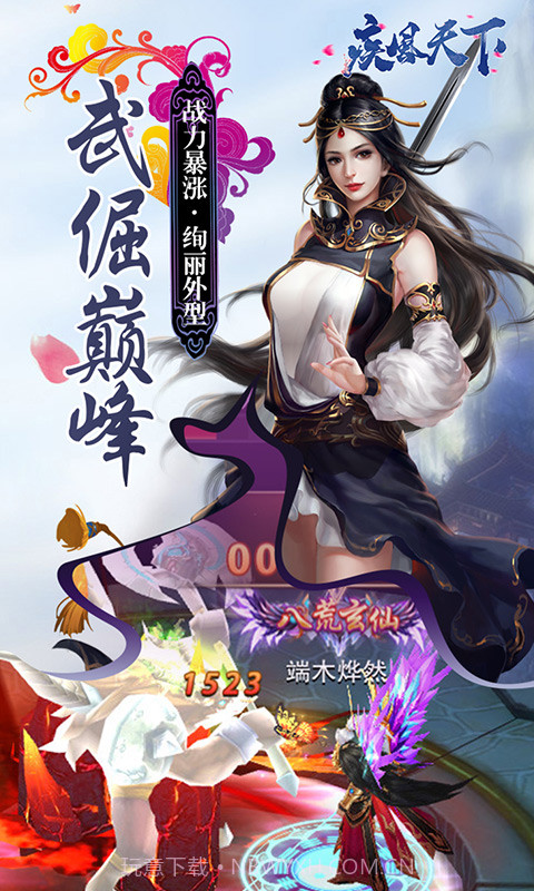 疾风天下手游截图1 疾风天下手游截图1