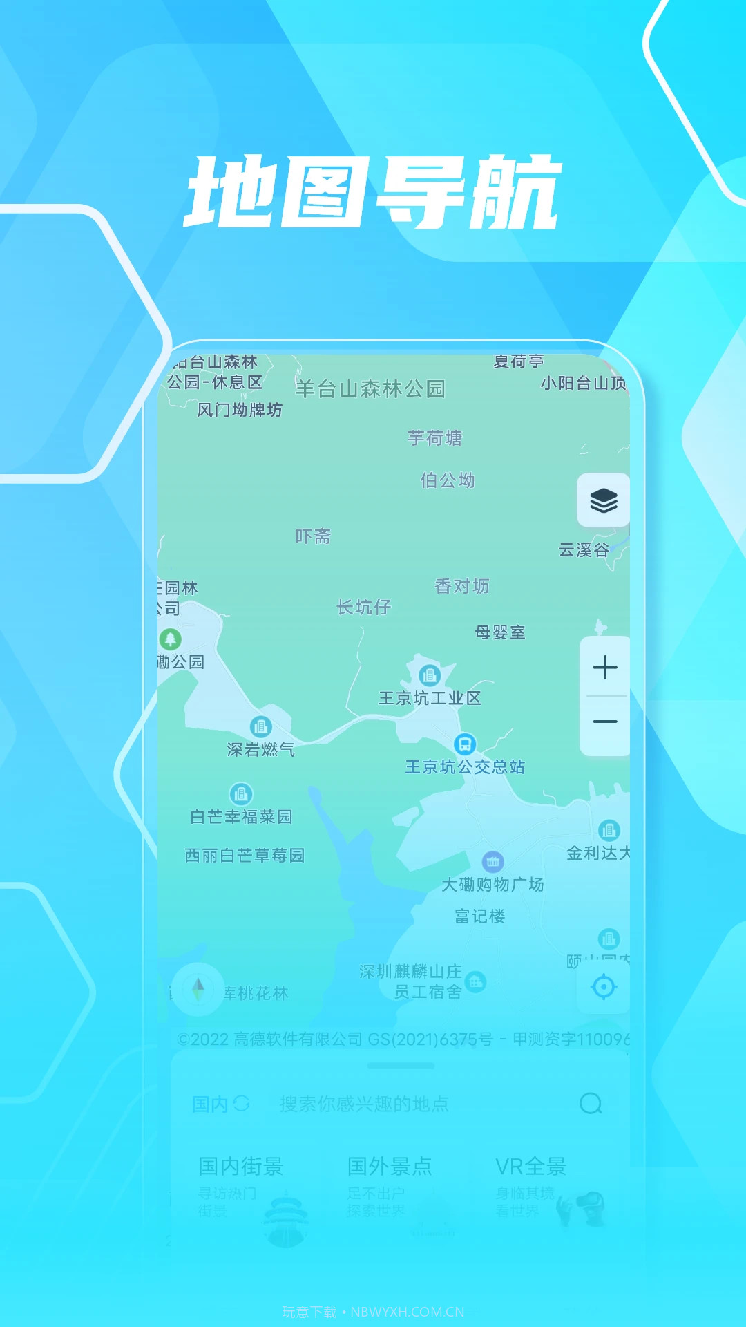 3D高清实景地图免费正版截图2