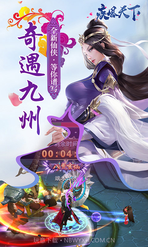 疾风天下手游截图5 疾风天下手游截图5