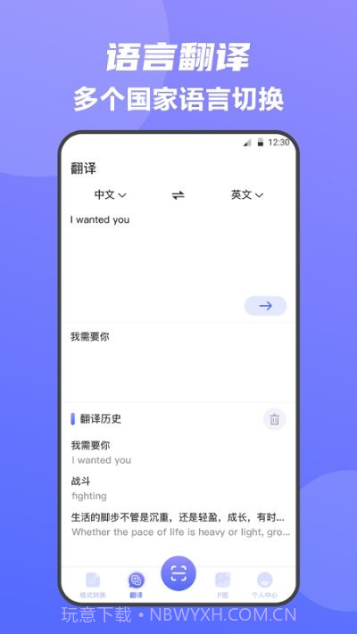 全能王手机扫描仪截图2