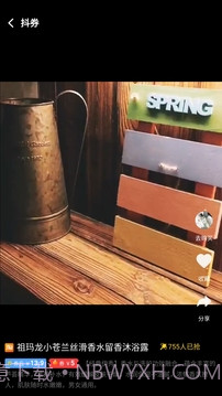 星团优品截图2 星团优品截图2