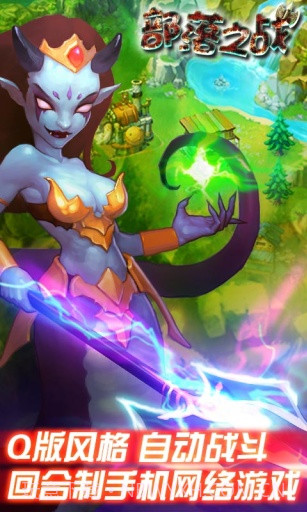 部落之战截图1 部落之战截图1