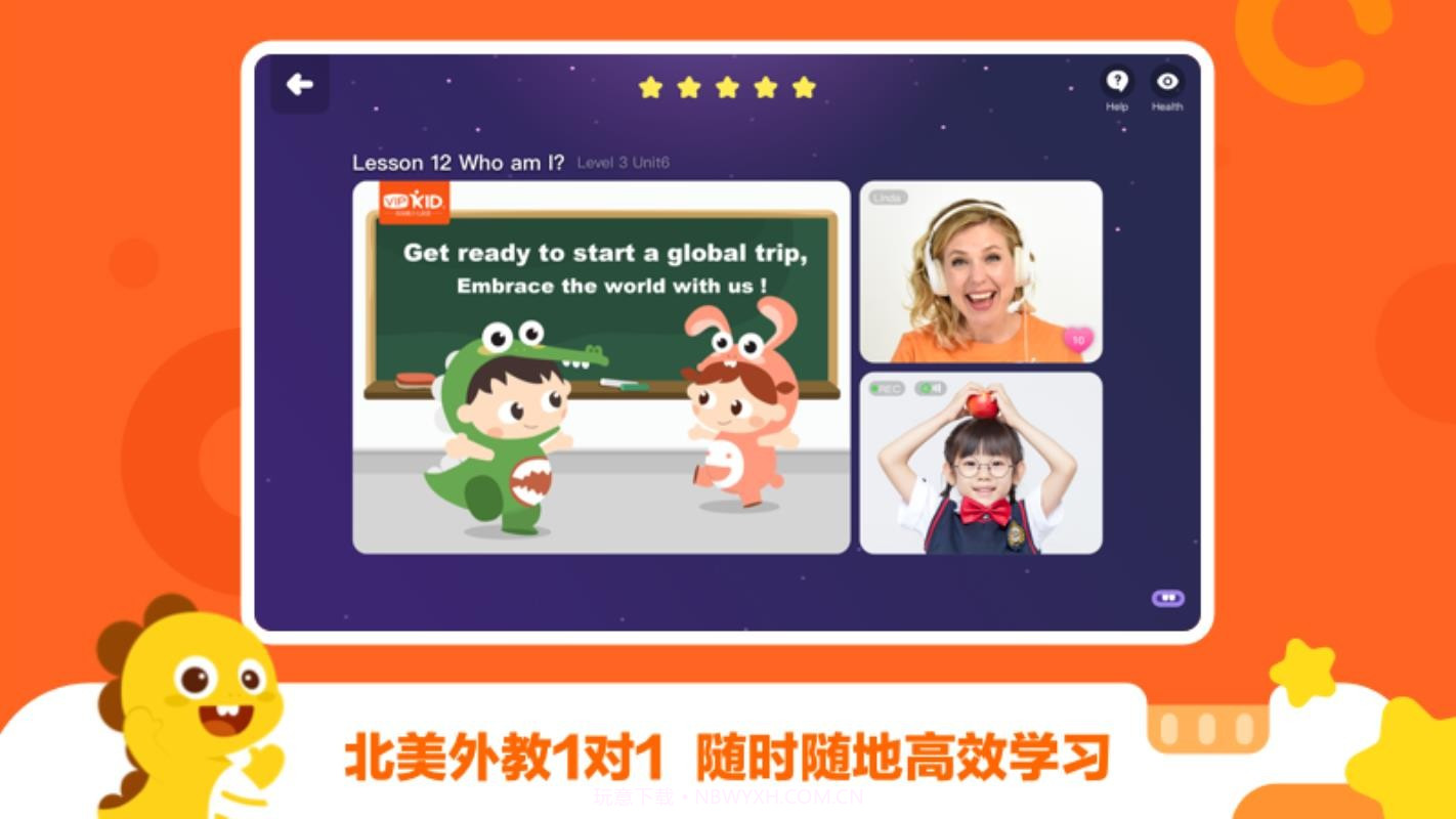 VIPKID学习中心截图3