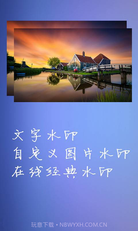 水印大师相机截图2 水印大师相机截图2