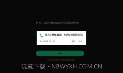 浩体云截图2 浩体云截图2