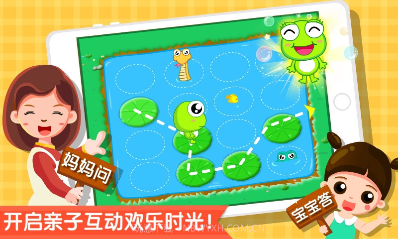 宝宝爱记忆截图2