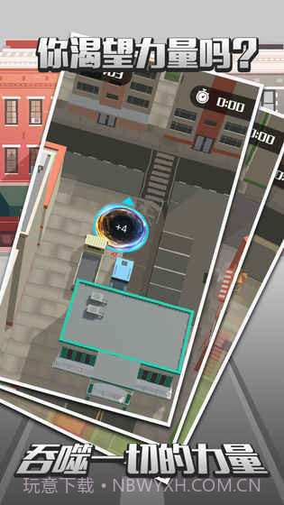城市吞噬战争app截图4