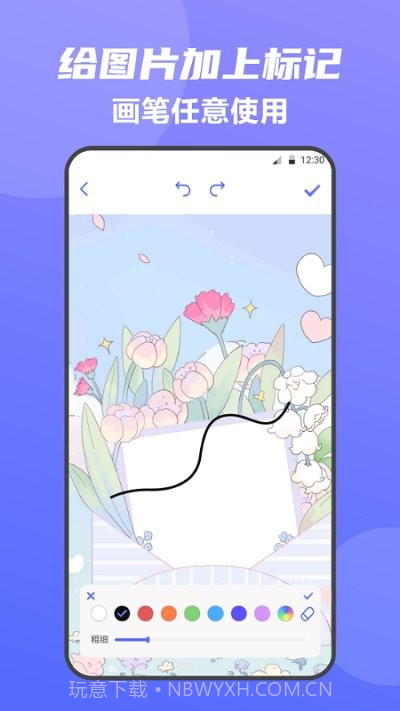 全能王手机扫描仪截图4