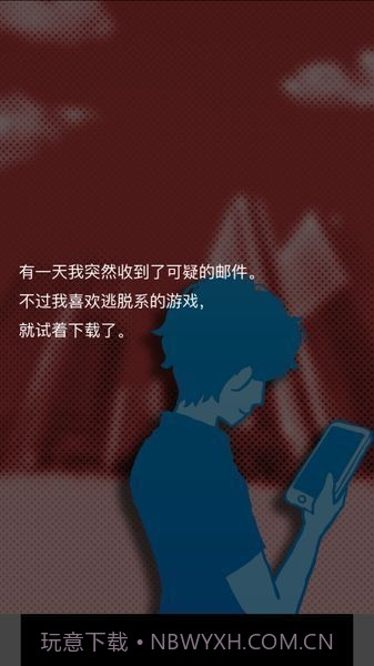 不要下载这个应用汉化版截图2