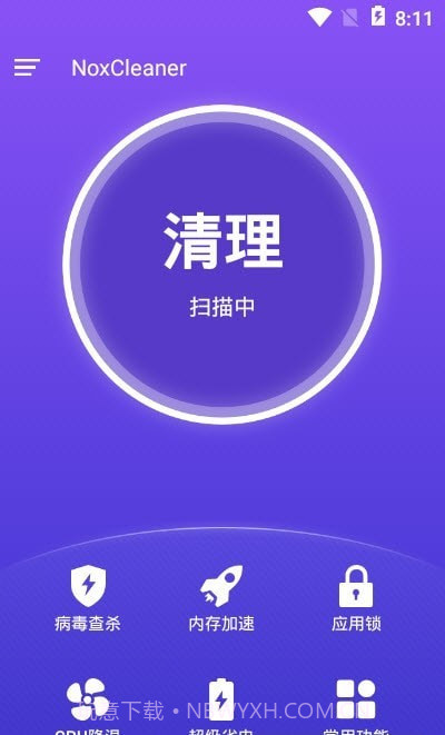 夜神清理大师截图1