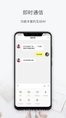 华人会截图5 华人会截图5